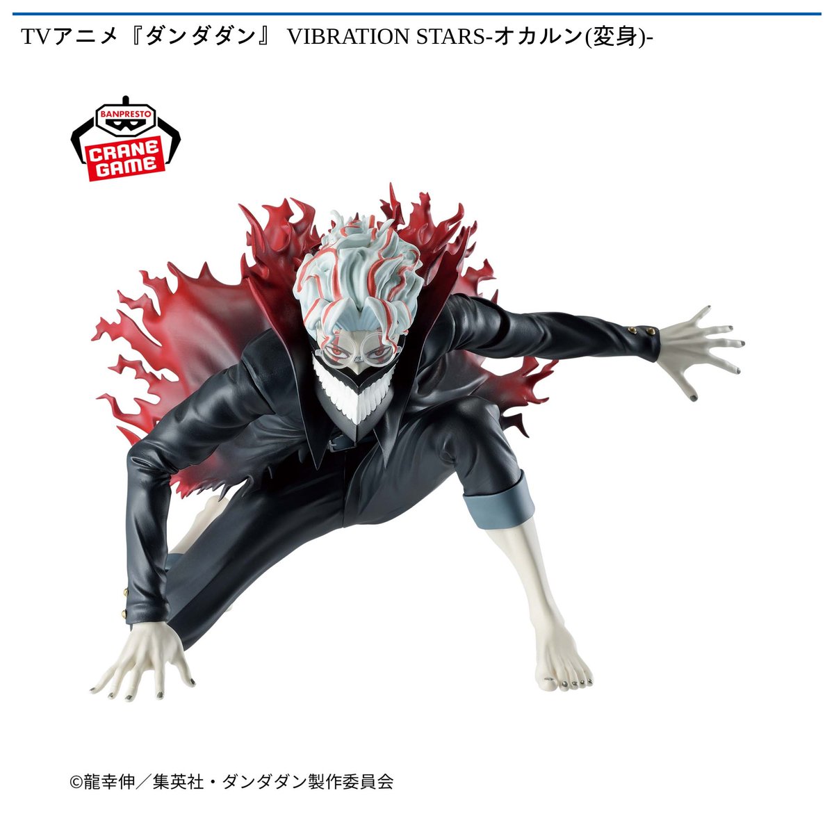 6/23 0時 スタート予定！】 TVアニメ『ダンダダン』 『VIBRATION STARS