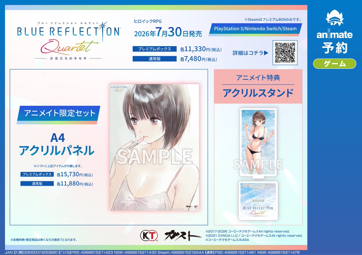 ゲーム予約情報】 7/30発売 PS5/NSW/Steam『BLUE REFLECTION Quartet