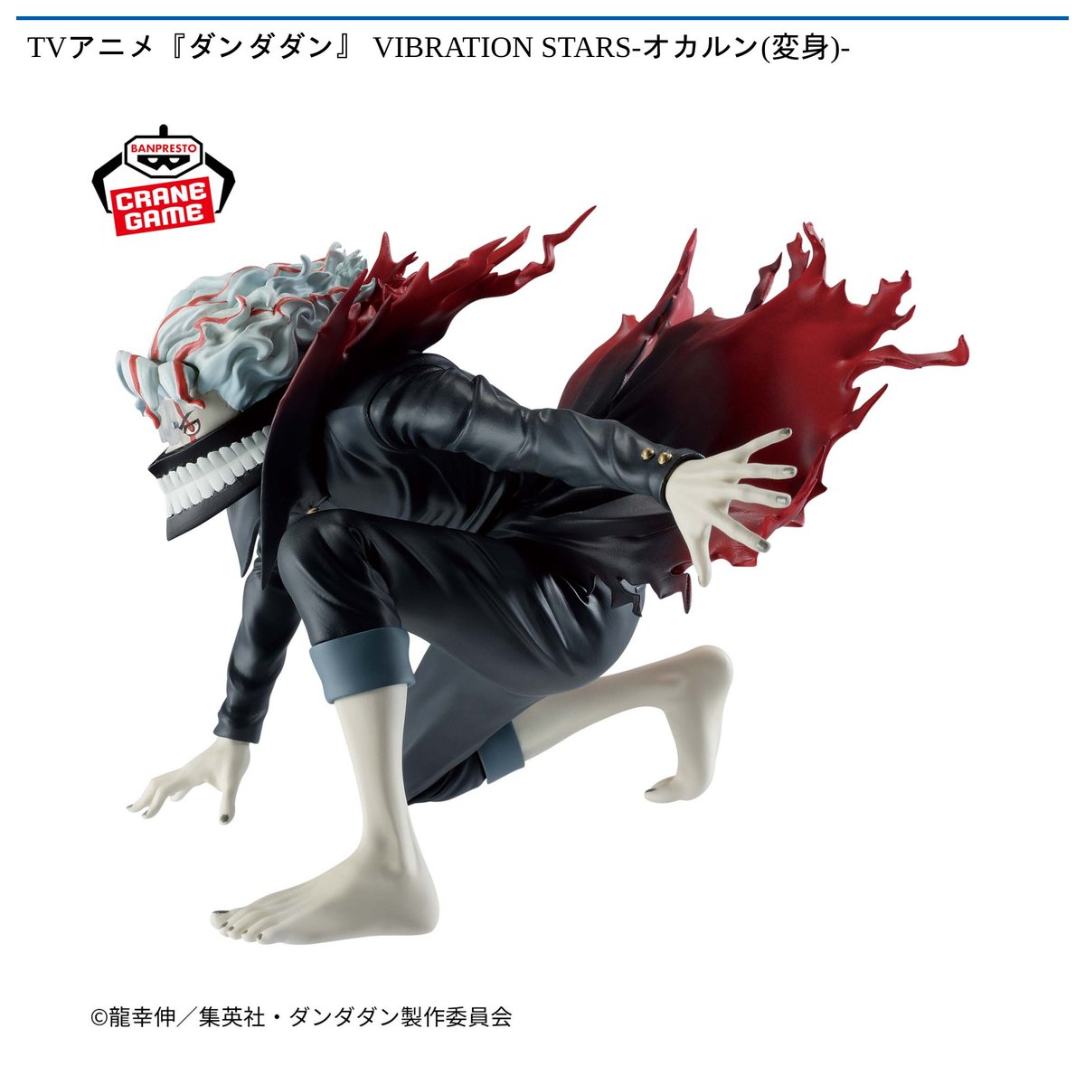 6/23 0時 スタート予定！】 TVアニメ『ダンダダン』 『VIBRATION STARS