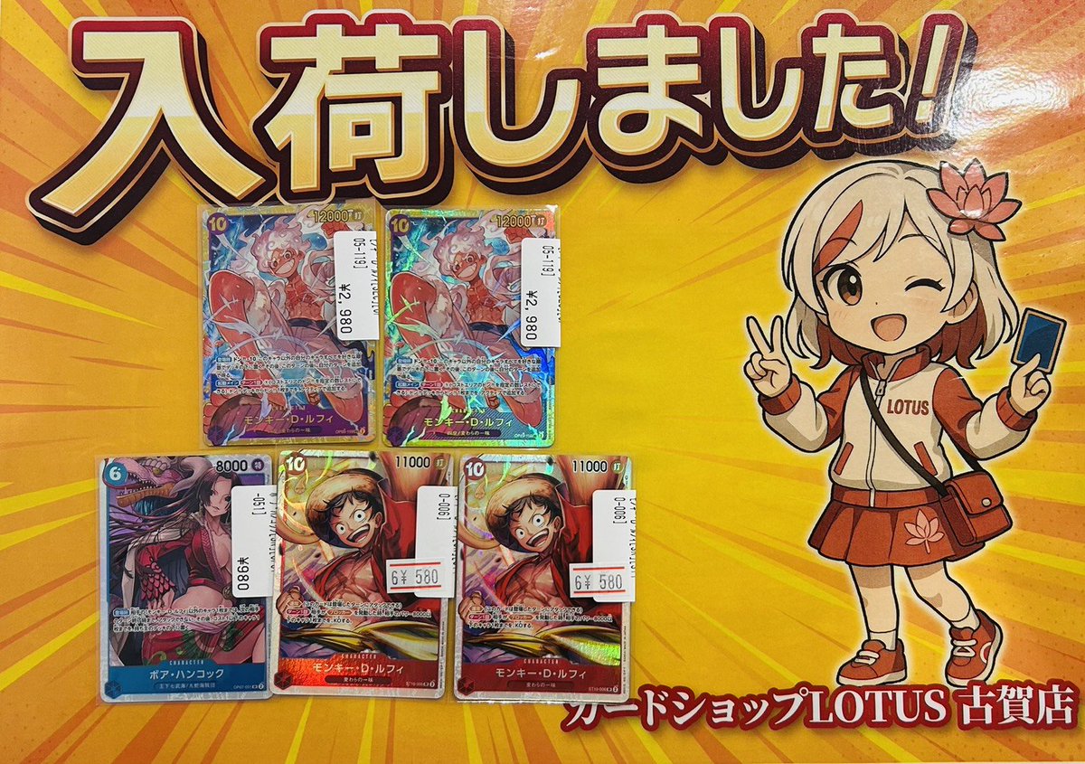?入荷情報? ?‍☠️#ワンピースカード?‍☠️ モンキー・D・ルフィ 