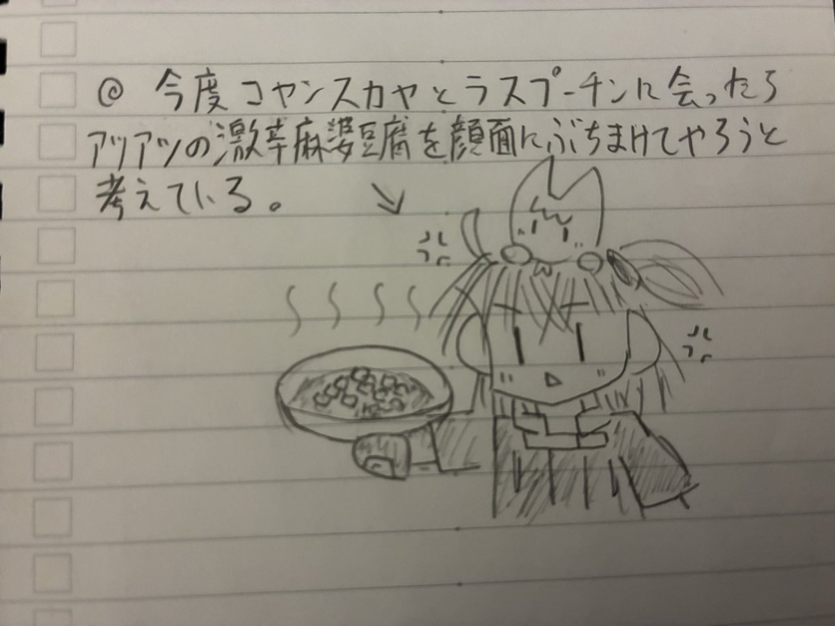 ribaudeq's tweet photo. FGOことFate/Grand Orderを半年くらい前に始めてちまちま進めています。
#げそFGO
忘備録的にタグも作っています。 https://t.co/Upqdvdgjf8