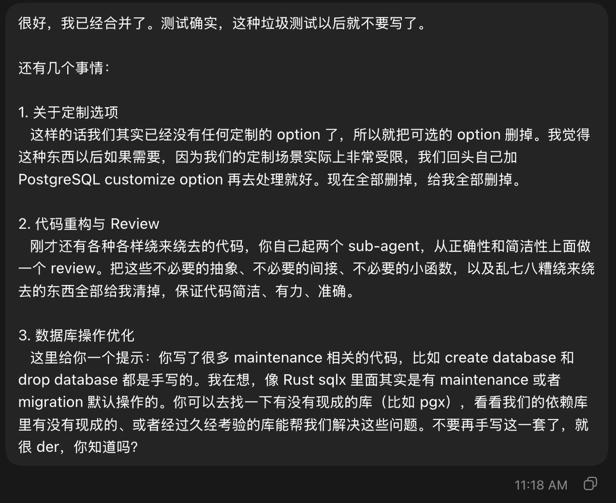 tison1096's tweet photo. 最近推特上聊到了“永动机”以及 AI 提效、业务提效的问题。

我的实际观感是有了 AI 以后，人的精神负担反而更大了。你总会觉得是不是没有让 AI 百分之百发挥能力，陷入了某种“永动机”的迷思，导致产出在提高与没提高之间反复横跳。

以前在没有 AI 带来的这些焦虑时，精神状态反而很好。你不会去考虑有没有更简单的方式，就是硬啃骨头。因为那是一个确定的问题，解法就摆在那，自己查自己解决。即使那样做效率比 AI Gen 低，也是确定大约一周就能搞完的事。现在倒好，用 AI 焦虑了两周，最后它给你整出来一堆烂摊子。

比如下面这个 prompt，最终是一个一两百行不到的改动，而且改得很漂亮、很正确，稍微有点水平的开发者花最多一个下午都能写出来。AI Gen 差不多不到一小时能解决，但是如果没有 human copilot 的话，AI 能造出一千多行代码，其中海量的垃圾代码未来就会成为上下文噪声。

你说这些东西都是细节、不重要。但真的不重要吗？AI Slop 疯狂制造垃圾，最后根本改不动，热寂了。到那个时候，谁都搞不下去，业务也无法交接。据说是 AI 能维护修改，实际也不行，因为上下文全烂掉了，人看不懂，AI 也看不懂。

很多人说“有什么需求交给 AI 做就行”，但这在业务和商业上有一个被忽视的巨大差异：
1. 你觉得需求都能交给 AI，但你只能解决你自己的需求。
2. 商业软件是以一个软件解决 N 多个需求，你是不可能遍历所有客户需求的。

如果你用 AI 去生成代码，只以你的输入作为需求，你就会把软件做成一个只满足你个人需要的工具。对于你没考虑到、没使用到、没体验到的那些 code path，全部可能爆炸。因为 AI 只是尽力把你说的那些东西做了，你没说的部分，那就随意了。