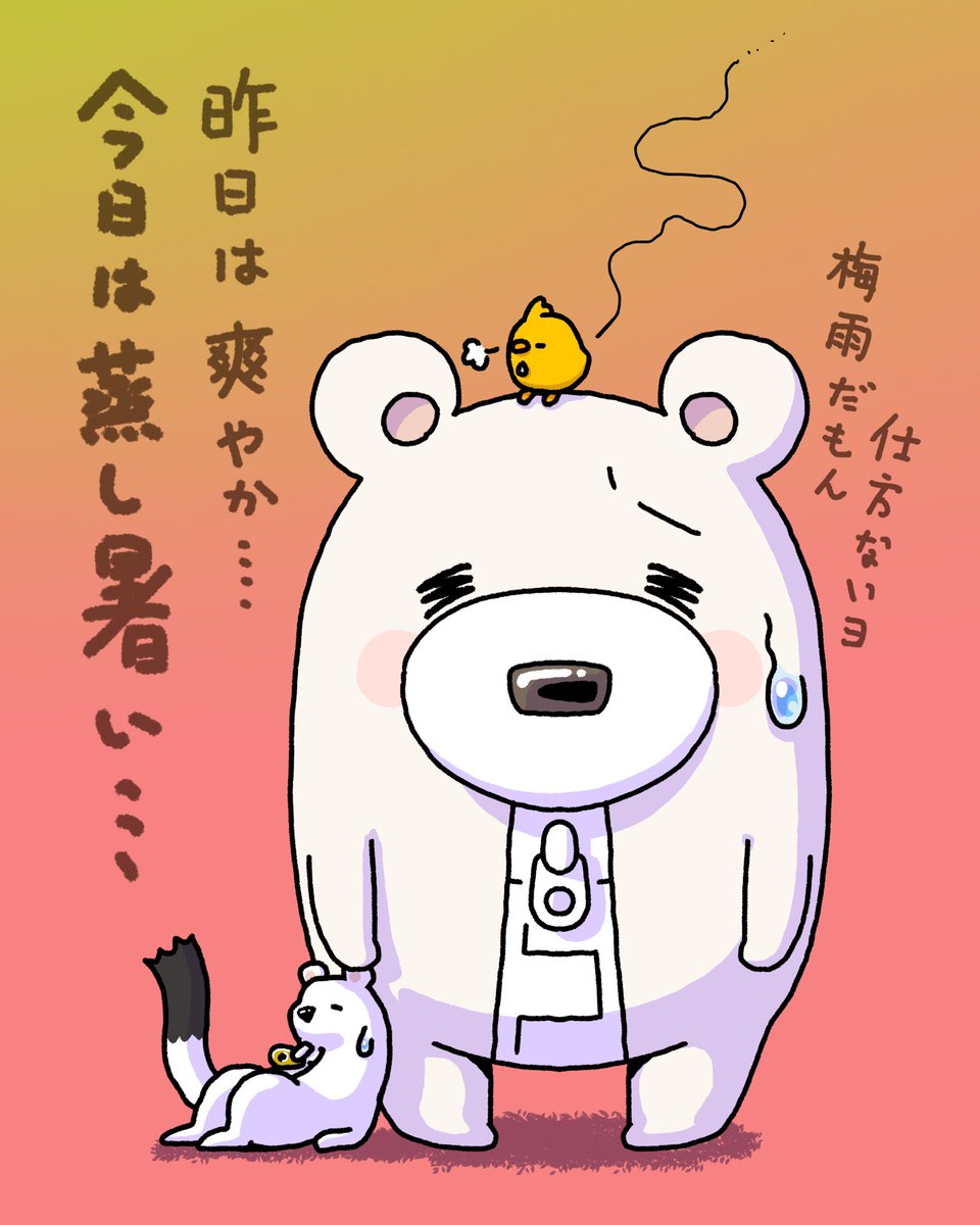 CHACKma_'s tweet photo. #蒸し暑い #梅雨らしい #雨止んだ https://t.co/0wXWFFkc6q