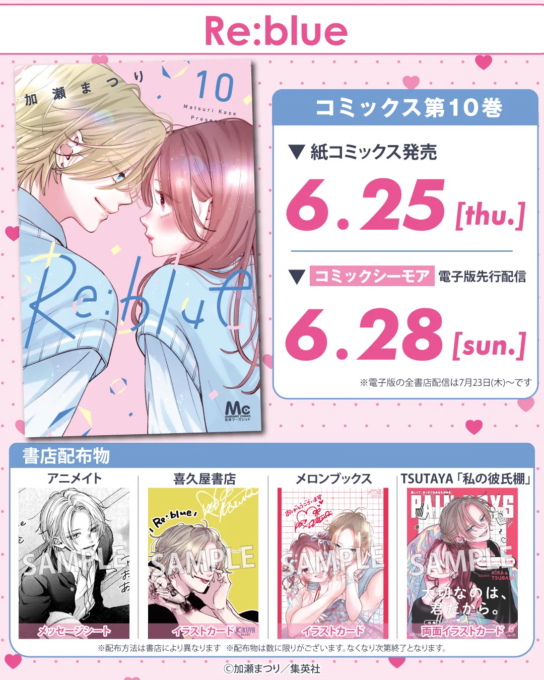 Reposty uživatele Re:blue 公式アカウント (@re_blue_comic) / X