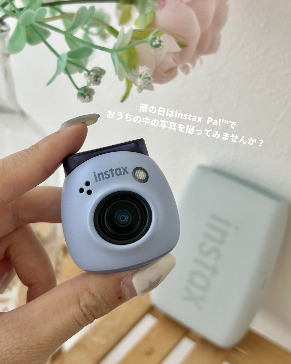 fujifilmjp_ck's tweet photo. /
雨の日はおうちで☔️
\
雨の日はinstax Palで
おうちの中で写真を撮ってみませんか?
何気ない一コマも
Palを使えばおしゃれに撮れちゃう🎶
#instax #チェキ #instaxPal #instaxminiLink3 https://t.co/CE0FcII6Vo