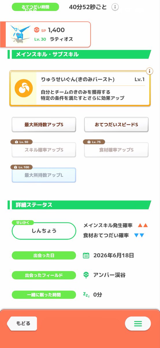 FE0_tekito's tweet photo. めちゃ強いオス引いたけどサブスキルの種が全然足りないので終わり
アスオス編成作れる見込みが出来たけど作り終える頃にはアンバー行かんだろ https://t.co/LqQxxjRiH6