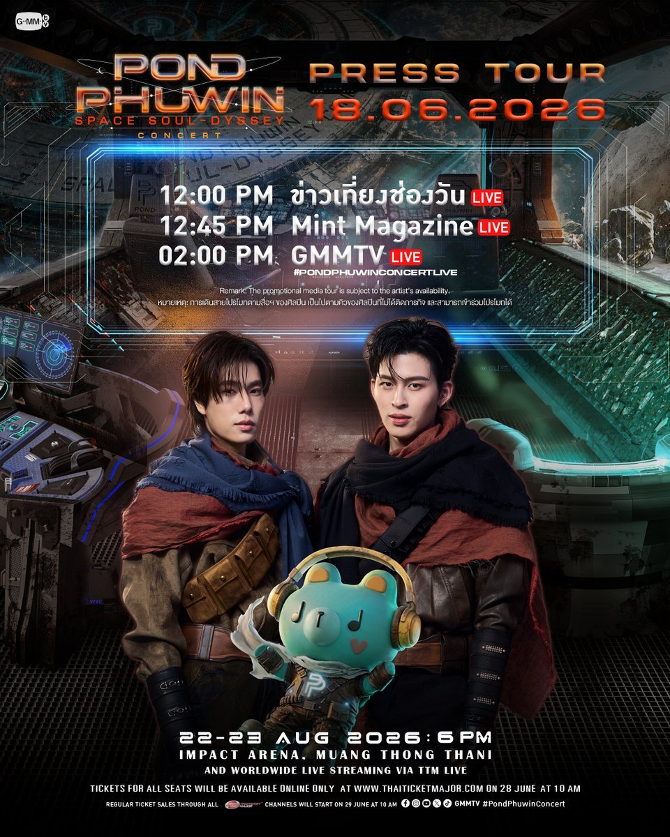 boost4phuwin's tweet photo. 📢𝐓𝐑𝐄𝐍𝐃 𝐒𝐂𝐇𝐄𝐃𝐔𝐋𝐄 
🗓️18 JUN

▪️PRESS TOUR  PONDPHUWIN SPACE SOUL DYSSEY CONCERT

⊙ Start trending: 12:00 (GMT+7)

🗝️ PONDPHUWIN CONCERT PRESS
#️⃣ PondPhuwinConcert

#phuwintang
#ปอนด์ภูวินทร์
#PondPhuwin https://t.co/750IsSTeXs