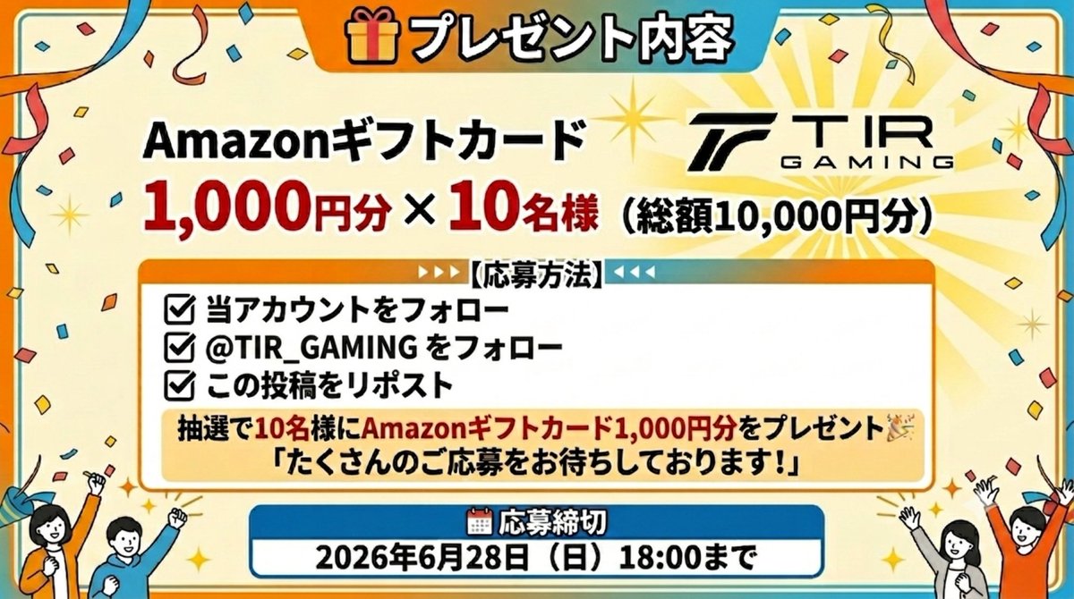 Sakuya15zan's tweet photo. この度TIR GAMING様のご協賛にともない、プレゼントキャンペーンを実施します！

【応募方法】
①@Sakuya15zanをフォロー
②@TIR_GAMINGをフォロー
③この投稿をリポスト

詳細は画像をご確認ください！

たくさんのご応募をお待ちしております！

#TIRGAMING
#最強タッグトーナメント https://t.co/ukUNVssHLO