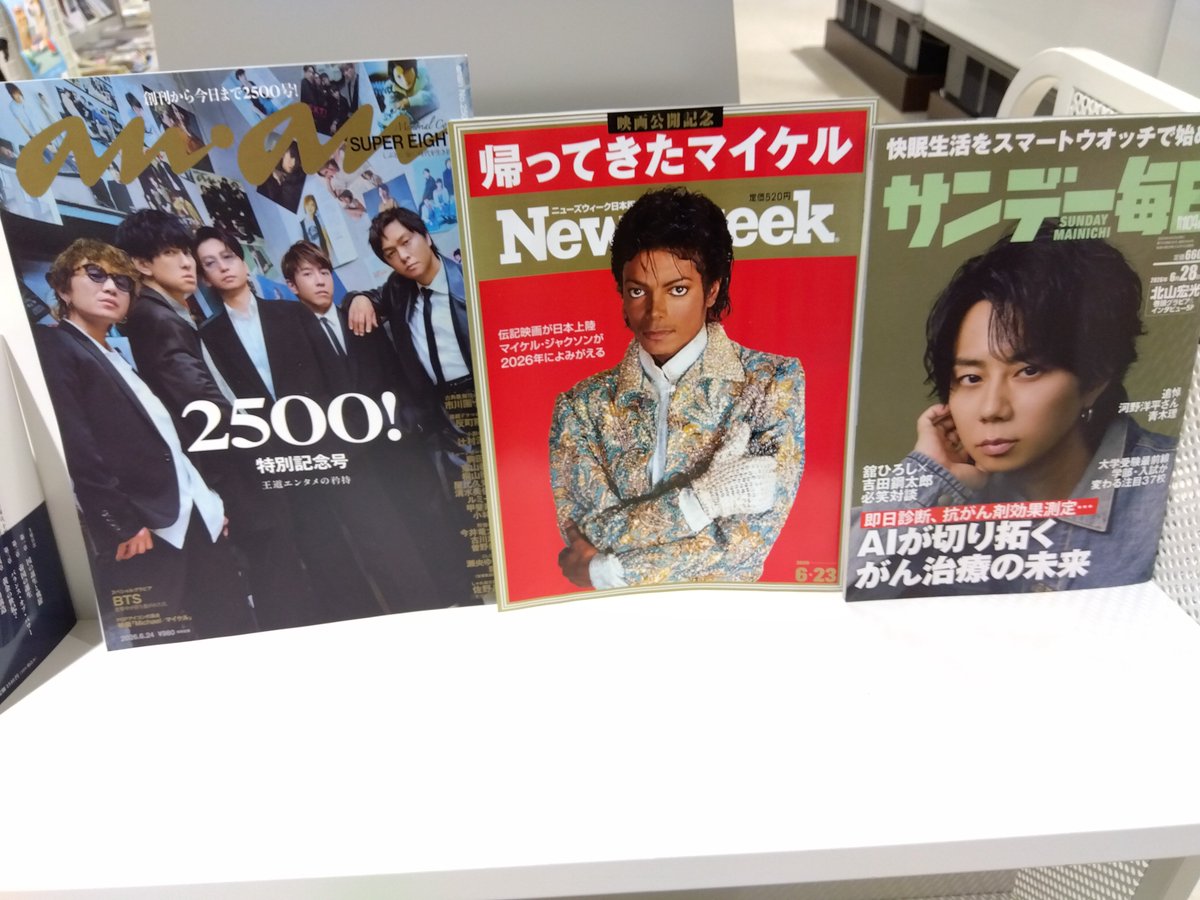 令和8年6月18日 木曜日 時刻は12時21分ですが・・おはようございます