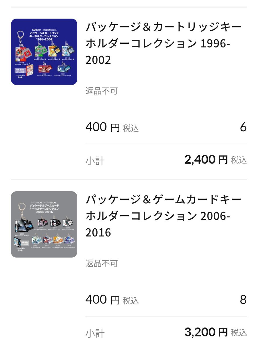 GENOLINK1's tweet photo. 買えたーー！！
何当たるか楽しみ(⁠*⁠´⁠ω⁠｀⁠*⁠) https://t.co/jqlf9SBNZS