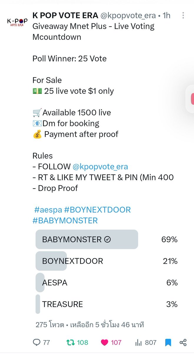 AaomAom16's tweet photo. @kpopvote_era For #BABYMONSTER https://t.co/4fOmcOjoe0