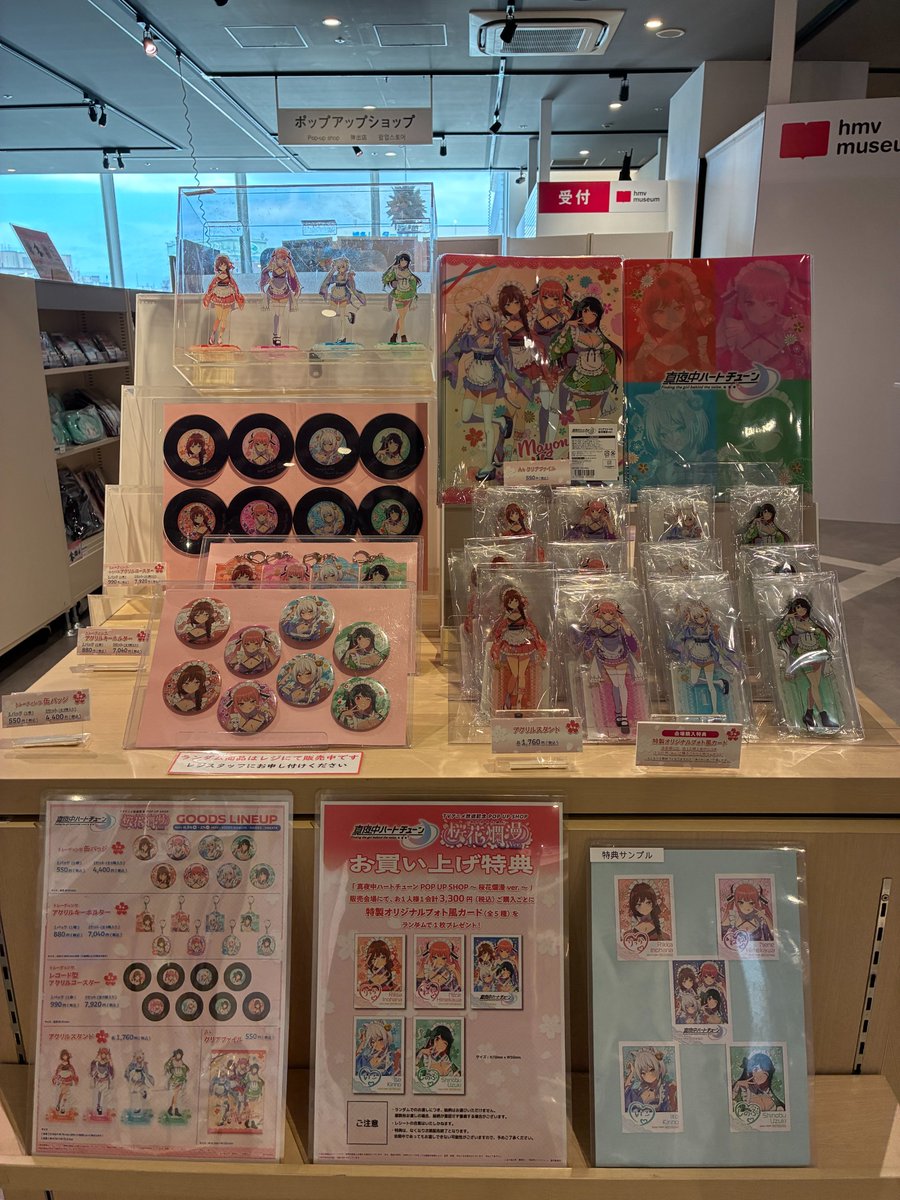 hmvbooks_hakata's tweet photo. TVアニメ
『真夜中ハートチューン』
TVアニメ放送記念 POP UP SHOP-桜花爛漫 ver.-
＼🌸好評開催中🌸／💁‍♀️
 
新規描き下ろしイラストが使用されたグッズを先行販売中🌸

https://t.co/jdCgrkKVpT
#真夜中ハートチューン #マヨチュー https://t.co/QKaaWNpCjd