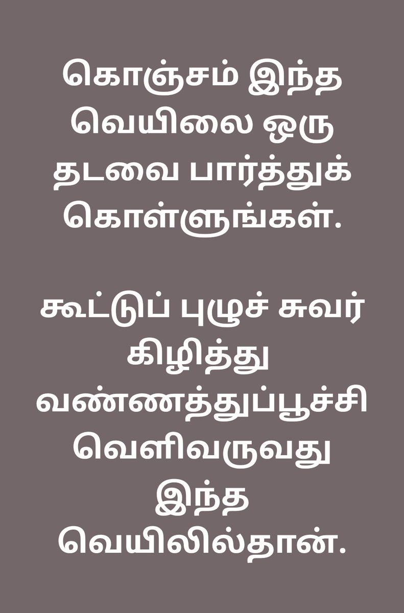 kmvarman's tweet photo. #வண்ணதாசன் https://t.co/Yy1QMel4oB