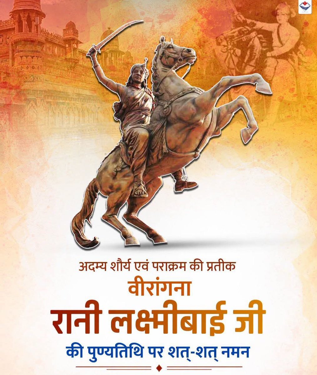 DeepakPandit052's tweet photo. अदम्य शौर्य एवं पराक्रम की प्रतीक वीरांगना रानी लक्ष्मीबाई जी की पुण्यतिथि पर शत्-शत् नमन: https://t.co/VArZRFkghg