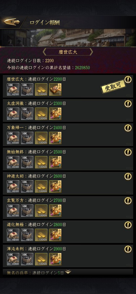 nagi205233's tweet photo. 三国覇王と合わせるとものすごい期間も続けてることにビックリ。いろいろと不平不満はあるけど、一族をはじめ、鯖全体の人に感謝します😊
ただぁ〜鯖戦の期間はもう少し空けて欲しい🤏
#獅子の如く https://t.co/FThp4LkUxW