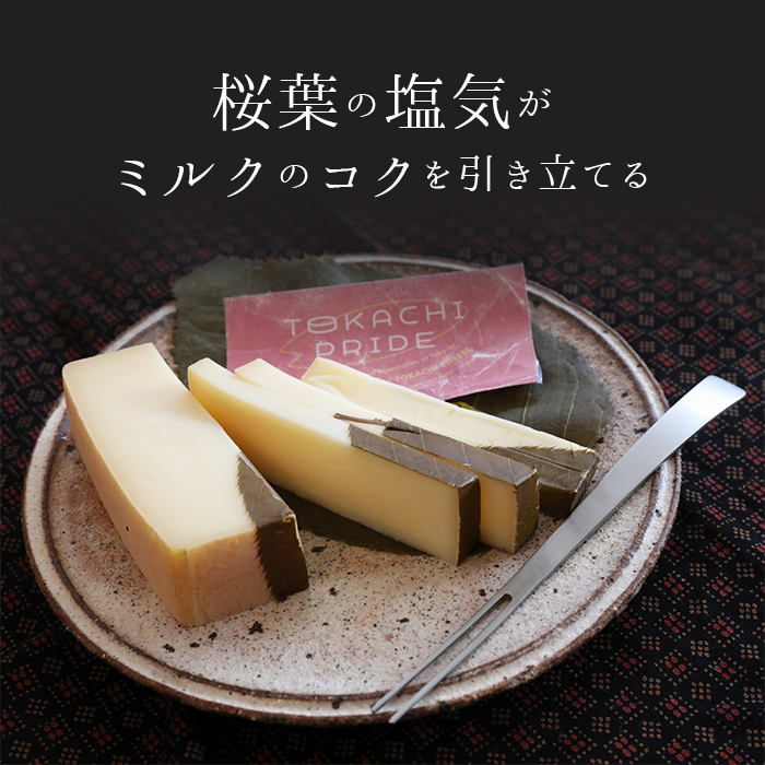tokyo468's tweet photo. ◇十勝桜
https://t.co/te5gx1SQWx
——————
桜の葉の香りを優しく纏わせたクリーミーなチーズ
表面の桜の塩漬けがアクセントとなり、ミルク本来の濃厚なコクと優しい酸味をグッと引き締めます。まるで和菓子のような繊細な佇まいでありながら、濃厚なチーズの旨味を堪能できるクラフトチーズです https://t.co/BUQ0DG7wYp