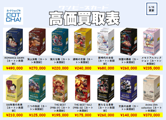 6/18更新 買取受付は12時(BOXは12時半～)14時半、 16時半～19時半です