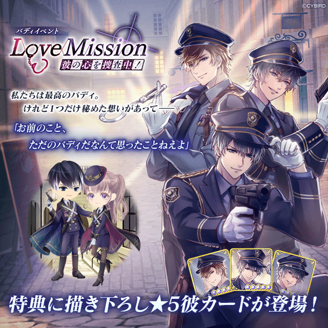 IkemenVampire's tweet photo. ◆【予告】イベント情報◆
【6/21(日)16時】より【復刻】バディイベント「LoveMission～彼の心を捜査中！～」開催🔗

ナポレオン・アーサー・テオドルスが登場💖
イベント開催をお楽しみに♪

詳しくはこちら→https://t.co/lQuCVLG1RI
#イケヴァン https://t.co/QHWTXGjGKU