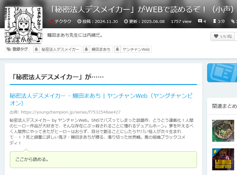 HamelnFilgaia's tweet photo. かつて秘密法人デスメイカーをレビュー記事で宣伝したら作者本人から恫喝された時代があったという

https://t.co/5yDJAzE6gv https://t.co/yYBI0R7fwX