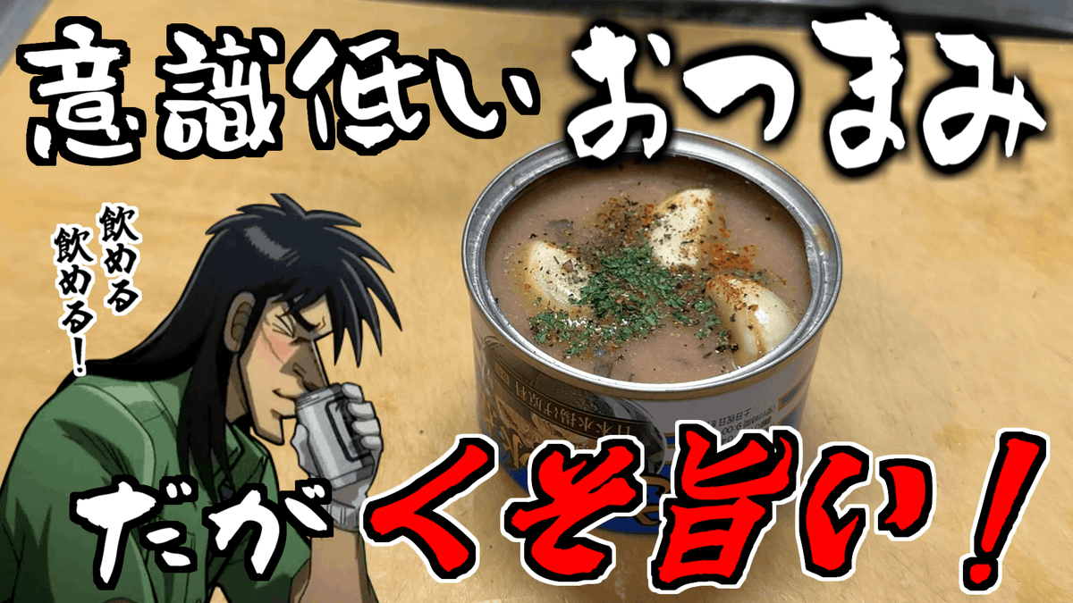 kainjyu's tweet photo. 新作動画アップしました！！

『何もやる気起きねぇから昼間から酒飲むクズ債務者』

な"に"も"した"くね"ぇ"よ"ぉ""～…！でも"酒"は"飲"み"て"ぇ"よ"ぉ""～…！

https://t.co/dmEQqr0rsE https://t.co/SbcNJSpJ8g