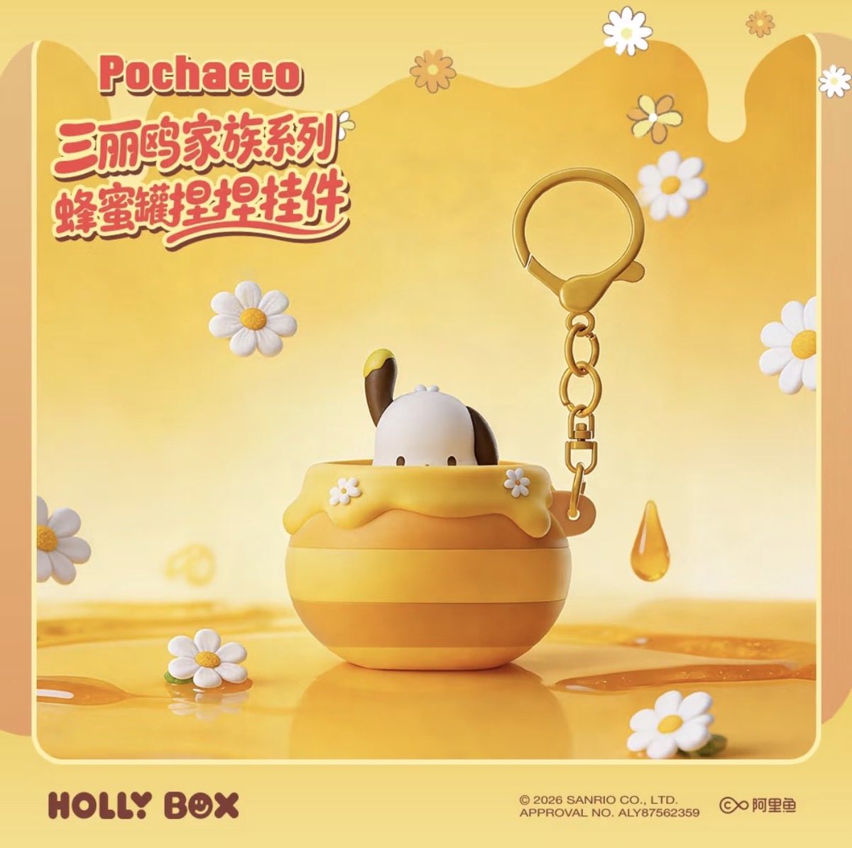 sanrio_fan_jp's tweet photo. HOLLY BOXから発表されたサンリオ新作、はちみつ壺に入ったキーホルダーがギミック付きで楽しすぎる…！🍯✨

なんとこれ、壺をむにっと握ると、中からサンリオキャラがひょっこり飛び出す仕様！

🐝ラインナップ（全4種）
ポチャッコ / ハローキティ / マイメロディ / クロミ

カバンにつけていつでもむにむに癒やされたいやつ🥺

#サンリオ #ポチャッコ #クロミ #スクイーズ