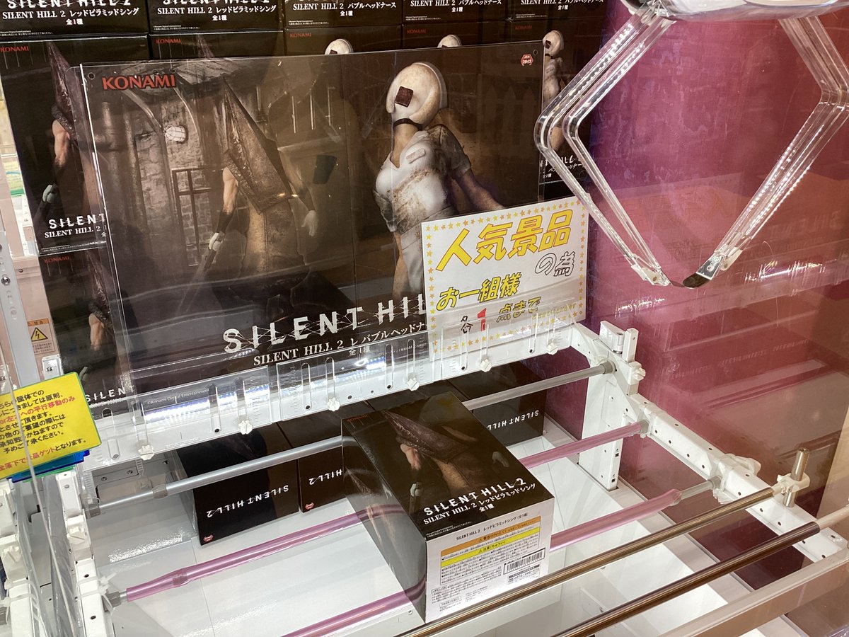 🆕新景品入荷📷】 SILENT HILL2 レッドピラミッドシング・バブルヘッド