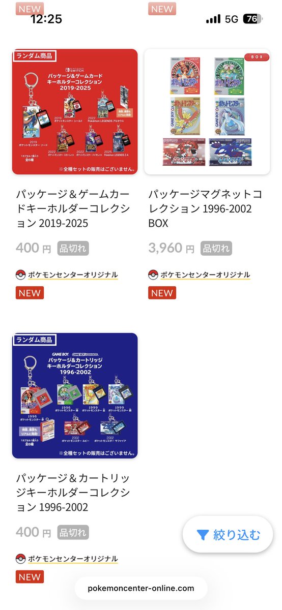 foo_pawa_foo's tweet photo. 1996-2002のマグネットかキーホルダー欲しかったけど…残念🙄 https://t.co/79fPwIEJFM