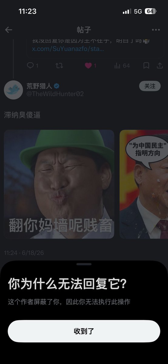 SuYuanazfo's tweet photo. 什么海外中国人🐶？说白了就是在国内混不下去👅，又不愿意承认是自己的错😭，只能怪罪国家😩，成为一个坚定不移的叛国+恨国派。最招的是还用滞纳猪这种专门侮辱中华人的称呼。属实是骂我的同时把自己也骂进去了🤣🤣🤣。但还有第二关，骂不过我直接把我飞升了。智商堪比边牧。 https://t.co/FJDaW5tMef