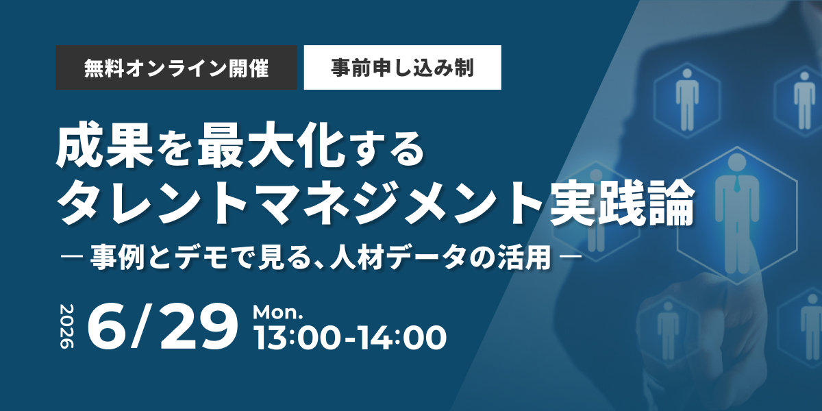 CYDAS_PR's tweet photo. タレントマネジメントの実践、進んでいますか？

日本企業特有の複雑な人事制度にフィットする
「COMPANY Talent Management 」シリーズの
最新デモセミナーを6/29に開催！
経営層から現場まで活かせる人材データ活用術を解説します！

👥申込締切：6/26(金) 12時

▼お申込み
https://t.co/FyCn1MdIVC https://t.co/hiabdGms3O