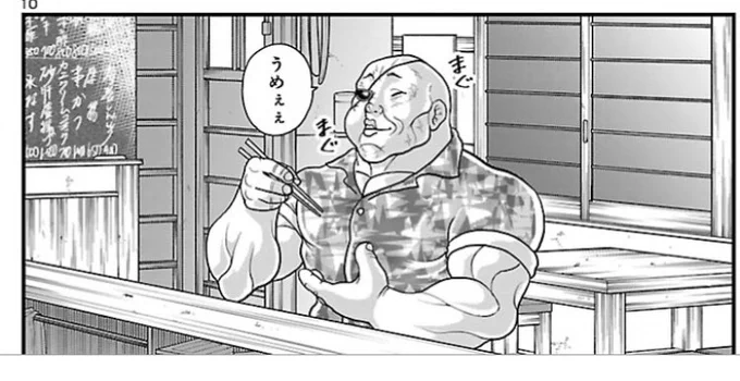 刃牙本編の食事シーンも好きだけど、こういうシンプルに食を堪能しているシーンは見てて楽しい 