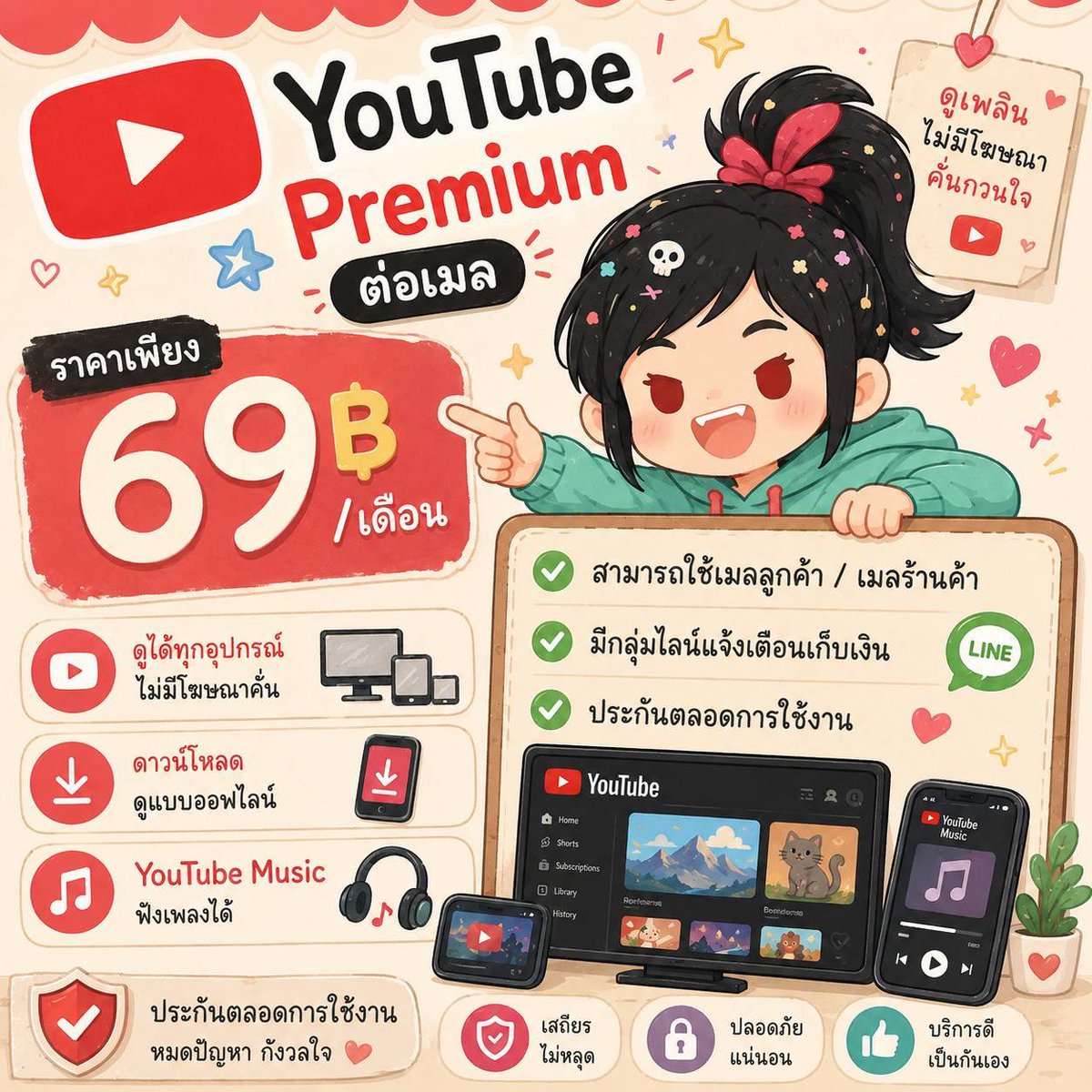 Itthikorn2522's tweet photo. ซาหวัดดี ⍤ Youtube Premium
 🧸 แถมฟรี Youtube Music

ต่อเมลเดิมเรื่อยๆ ราคา 69บาท/เดือน
જ⁀➴ มีกลุ่มไลน์แจ้งเตือนเก็บเงิน

🫶🏻บุคคล (ติด12เดือน ใช้ได้)
เดือนละ 100฿ ปัญหาน้อยกว่าต่อครอบครัว

#หารยูทูปพรีเมี่ยม #ยูทูปพรีเมี่ยม #ยูทูปพรีเมียม #หารYouTubePremium #youtubepremium https://t.co/TWc30c61Gr