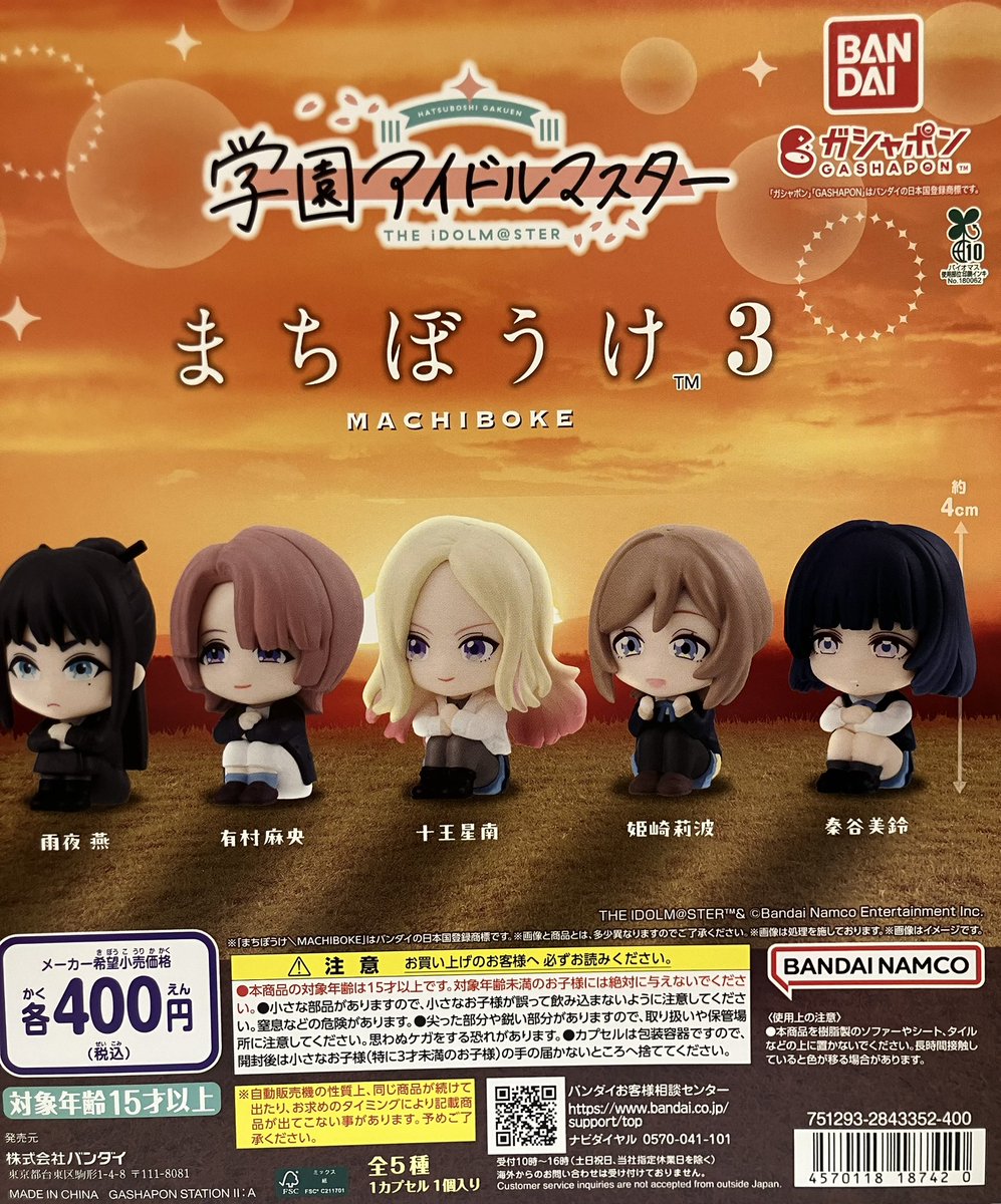 ✨新商品入荷情報✨ ・学園アイドルマスター まちぼうけ3 ・劇場版