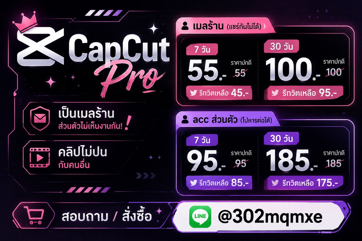 nn_storenetflix's tweet photo. 🎬 CapCutPro

✩ เป็นเมลร้าน ส่วนตัวไม่เห็นงานกัน❕
✩ คลิปไม่ปนกับคนอื่น 

✦ 7 วัน 55  รีทวิตเหลือ 45.- 
✦ 30 วัน 100 รีทวิตเหลือ 95.-
 acc 👇🏻
✦ 7 วัน 95  รีทวิตเหลือ 85.- 
✦ 30 วัน 185 รีทวิตเหลือ 175.-

💟 https://t.co/rvOOPgRqGo 

#capcutpro #หารcapcutpro #หารแคปคัทโปร https://t.co/rZj0gAB1Vc