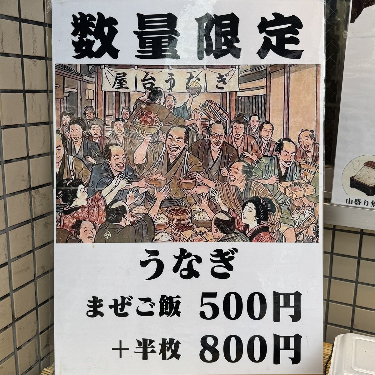 oshima_lunch's tweet photo. 2026年6月18日
屋台うなぎ バードメン@神田
東京都千代田区鍛冶町2-13-24 

うなぎまぜご飯（＋半枚）…800円

#屋台うなぎバードメン 
#神田ランチ https://t.co/dPxBH9woFU