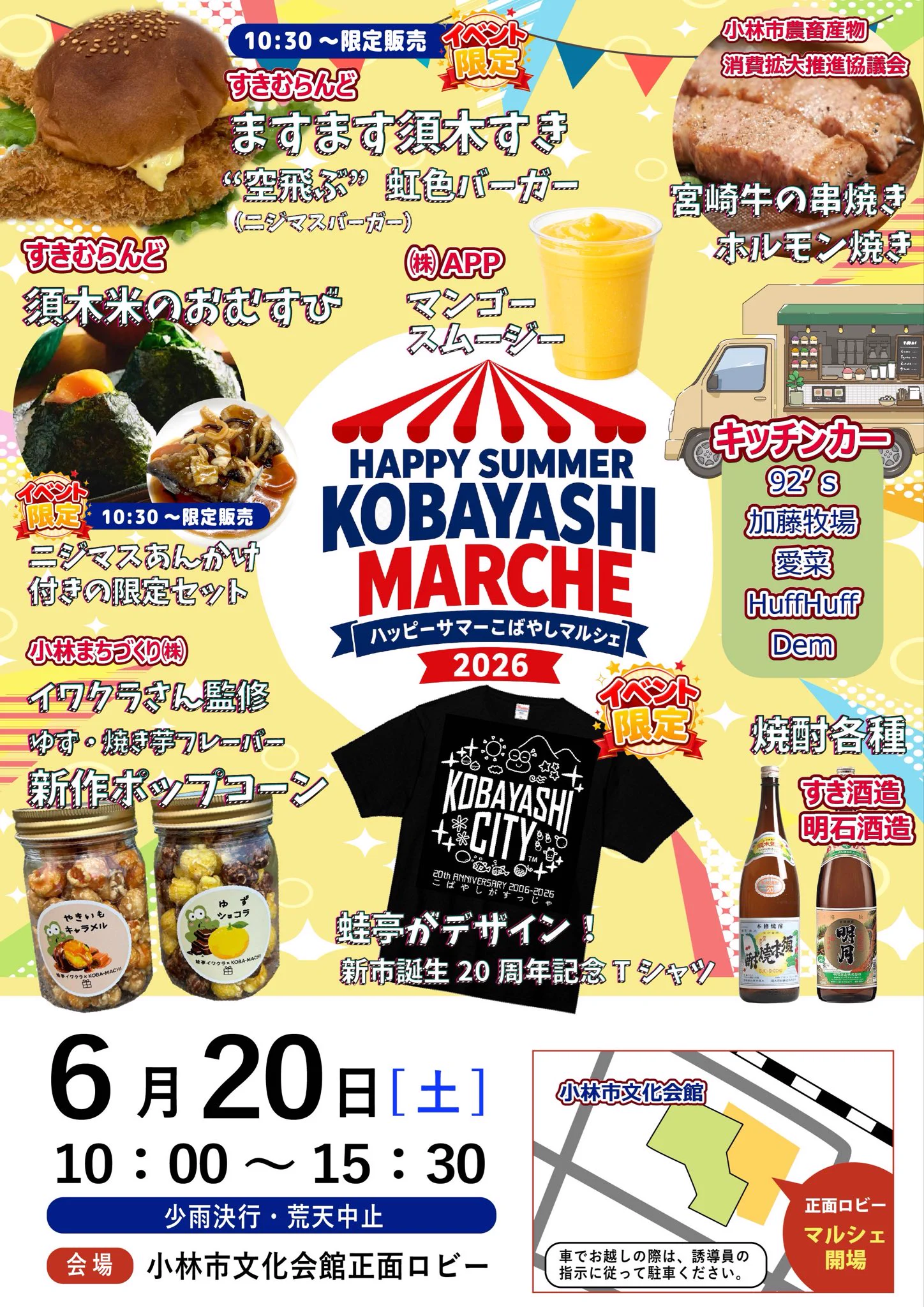 宮崎県小林市公式/プロモーション＆ふるさと納税ナビ on X: 