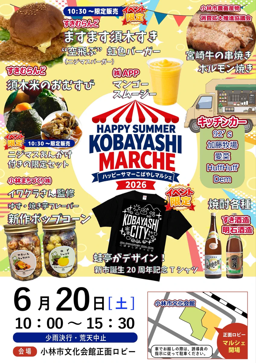 宮崎県小林市公式/プロモーション＆ふるさと納税ナビ on X: 