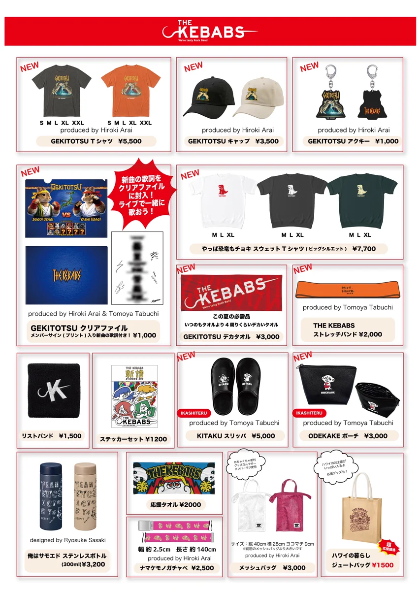 THE KEBABS 生存 DVD 限定 廃盤 グッズ THE KEBABS (@kebabs_band) / X