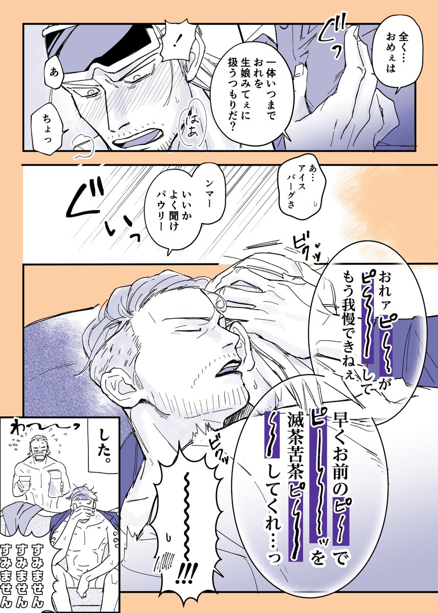 🍨さんが火加減を失敗するパウアイ 