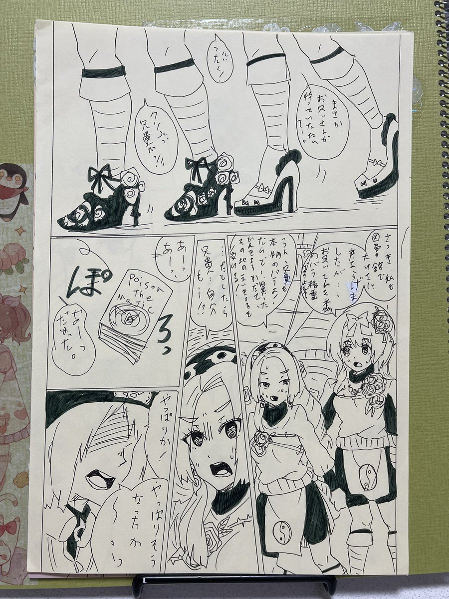 sanginalia's tweet photo. 霧と音の毒事情☠️🪄　続き⭐️
#霧隠れ　#音隠れ　#木の葉隠れ
#マイローズ　#パローレ　#ウグイス
#創作漫画 https://t.co/2D44L9D57U