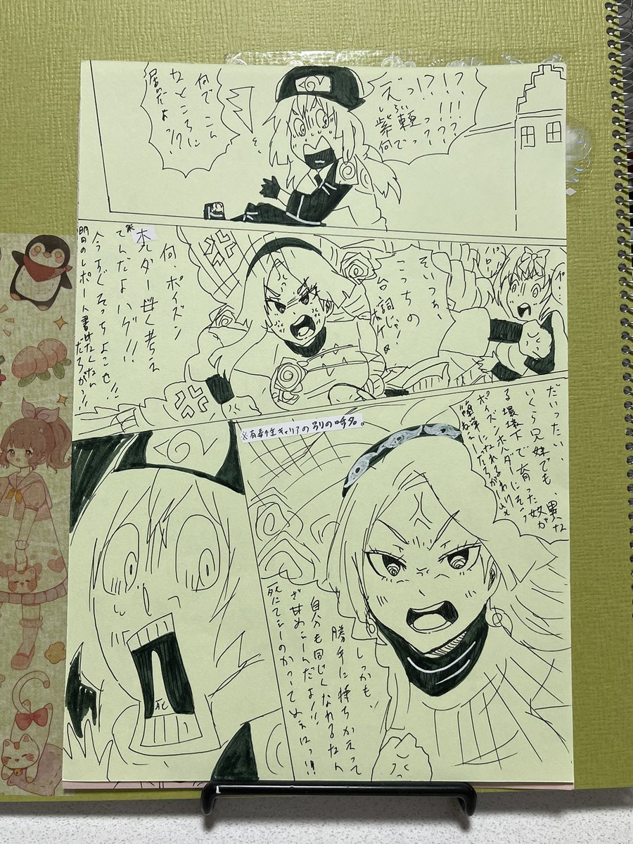 sanginalia's tweet photo. 霧と音の毒事情☠️🪄　続き⭐️
#霧隠れ　#音隠れ　#木の葉隠れ
#マイローズ　#パローレ　#ウグイス
#創作漫画 https://t.co/2D44L9D57U