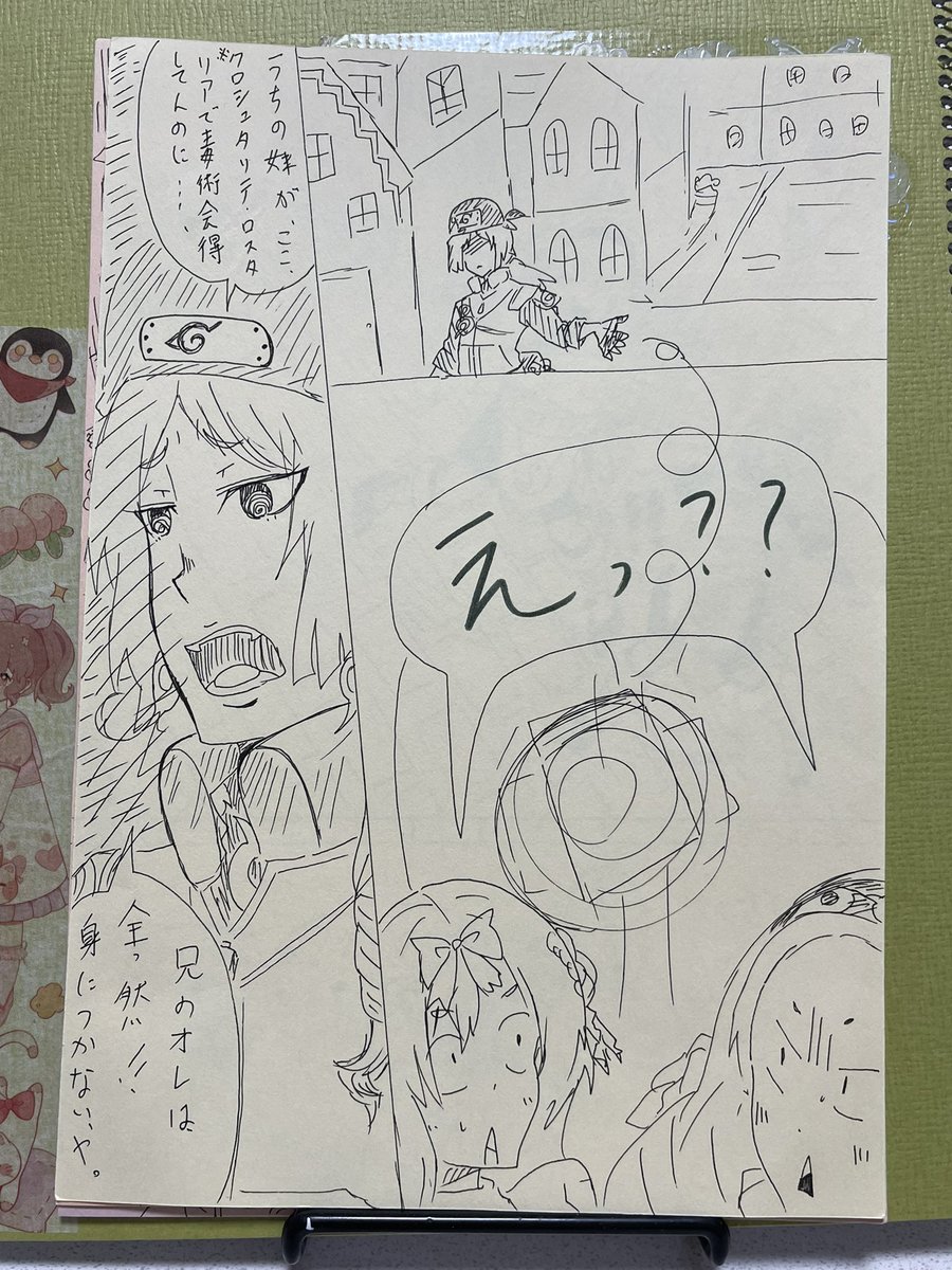 sanginalia's tweet photo. 霧と音の毒事情☠️🪄　続き⭐️
#霧隠れ　#音隠れ　#木の葉隠れ
#マイローズ　#パローレ　#ウグイス
#創作漫画 https://t.co/2D44L9D57U