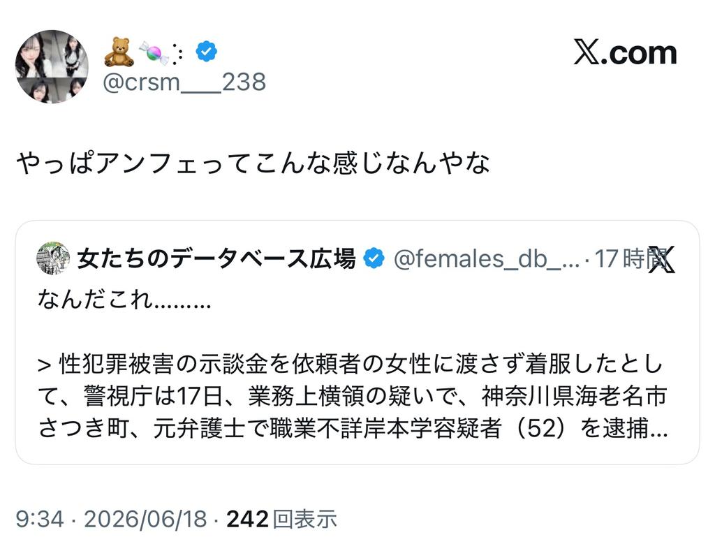 yominokuni140's tweet photo. 【悲報】

フェミ騎士の岸本学、フェミニストによって「アンフェ」だと歴史を変えられてしまう。 https://t.co/aIOOKPtXOt