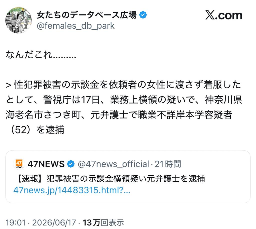 yominokuni140's tweet photo. 【悲報】

フェミ騎士の岸本学、フェミニストによって「アンフェ」だと歴史を変えられてしまう。 https://t.co/aIOOKPtXOt