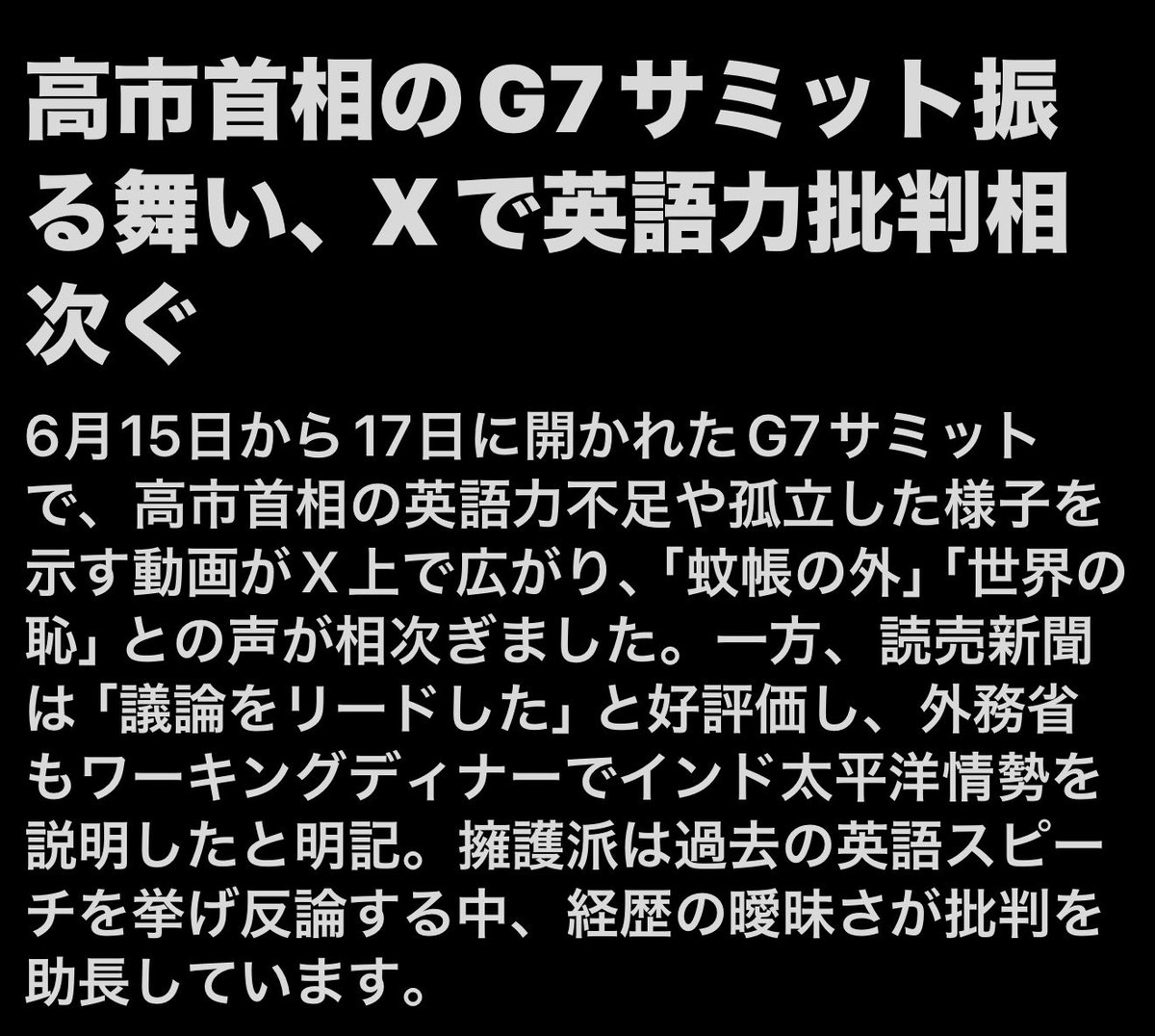 budoudaiji's tweet photo. 高市が

「エアー英会話」

「世界の恥」

「ホームラン級の馬鹿」

など言われてるのは仰る通りですが、添付した動画を見て下さい🙋‍♂️

中1レベルの発音でペラペラ喋ってるじゃないですか👏

なんたって立法調査官ですよ👏

#マジ英語分からないなら素直にそう言っとけよ https://t.co/yQ2uL0c9gw https://t.co/Mx0pxYWe0w
