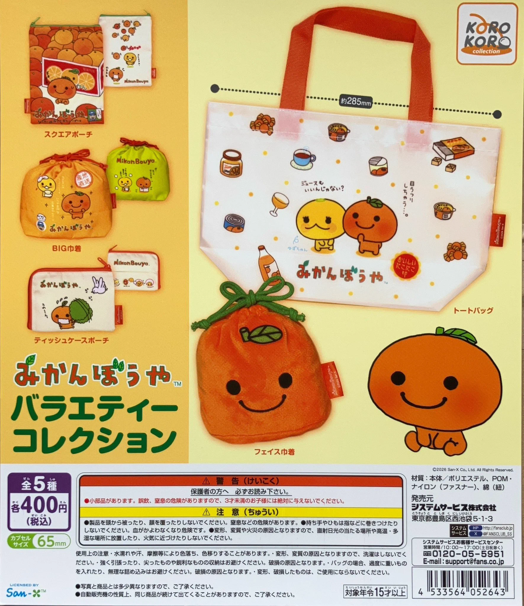 ガチャ王国高松店 on X: 