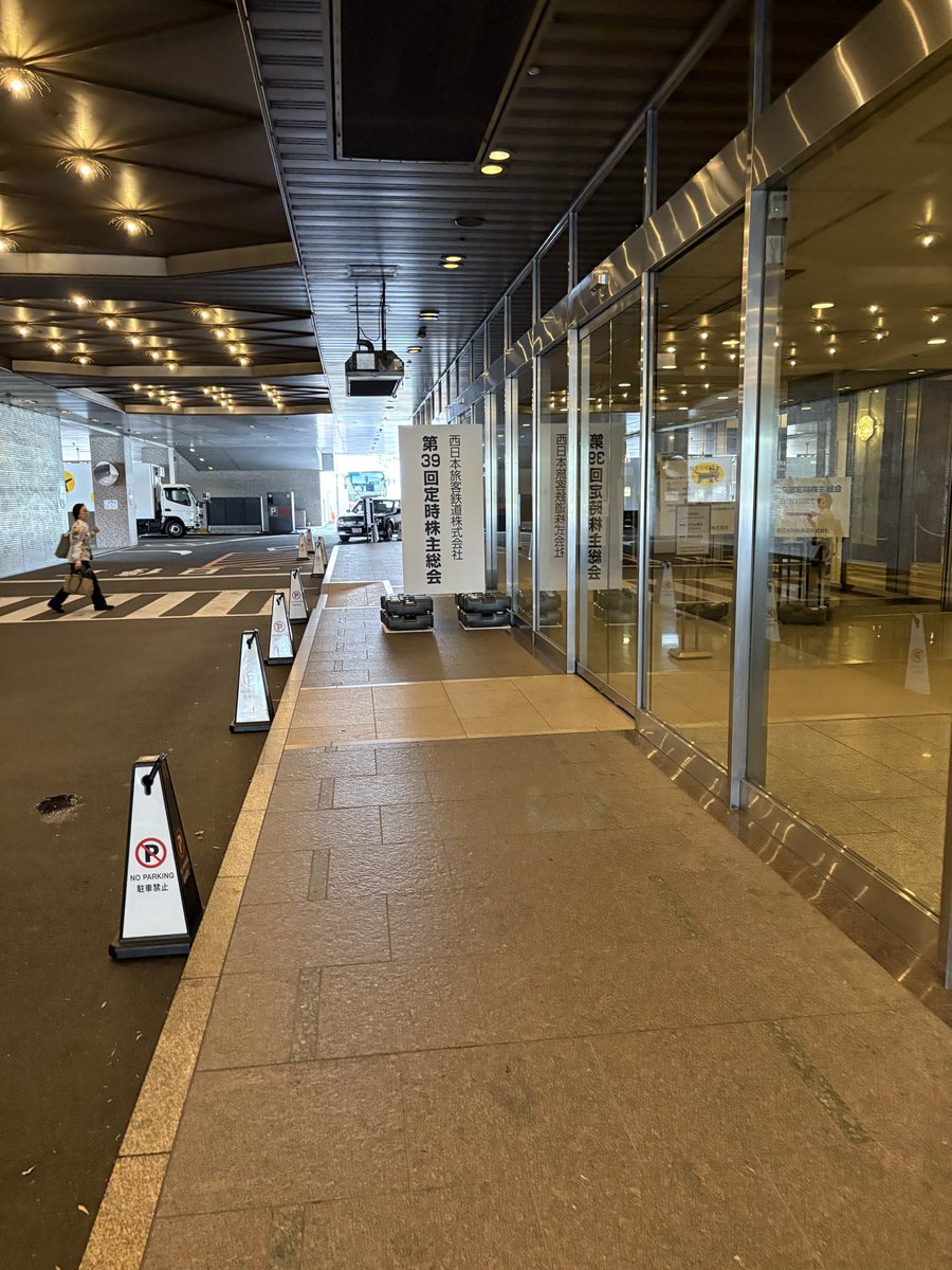 hama1993pro's tweet photo. 今年度もJR西日本の株主総会に参加
株主質問
ローカル線問題
18切符のルール戻して
株主配当の考え方
福知山線事故から時を経て安全を重視しているか
鉄道事業どうするか、非鉄道でどうするか
天王寺駅のアナウンスがキモい　等
質問はダラダラしゃべるのではなく形を整えて欲しいと思った https://t.co/5QLSo73qh9