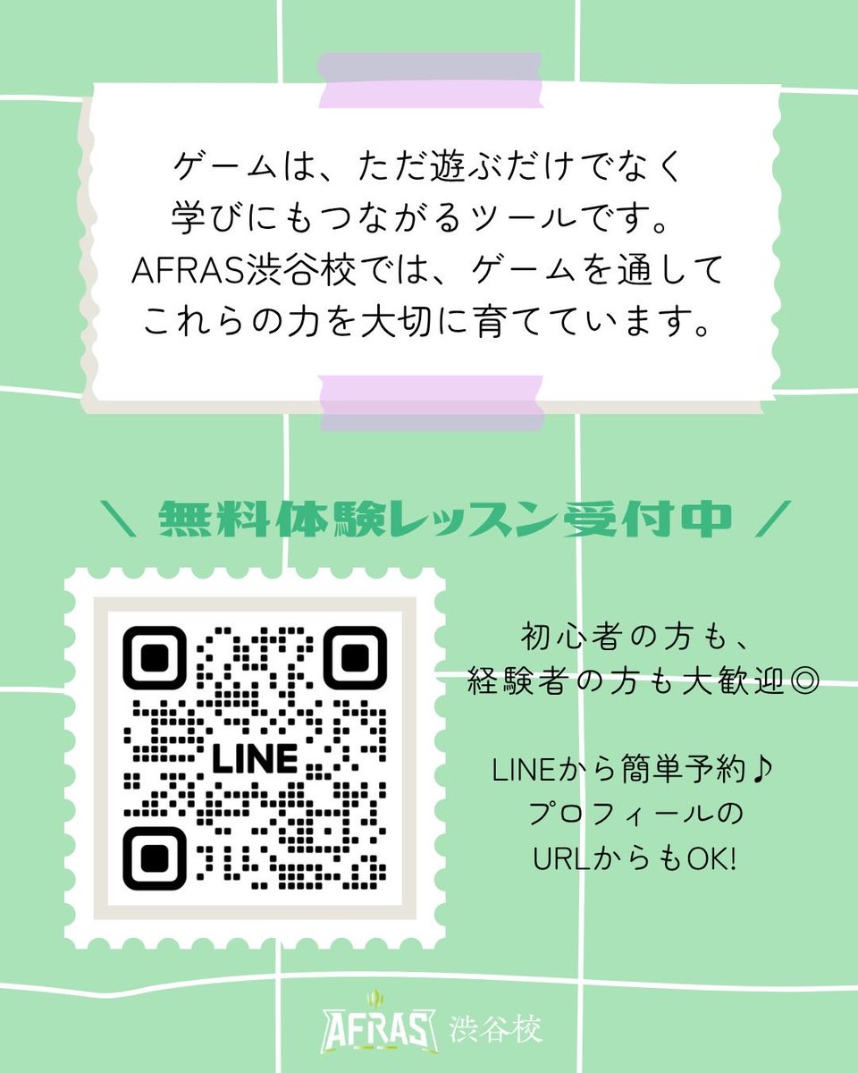 afrasShibuya's tweet photo. ゲーム初心者だけど大丈夫？🔰

AFRAS渋谷校には、
初心者の方や習い事としてゲームを始める方も多く通っています✨

一人ひとりのレベルに合わせて
プロ講師がサポートします◎

無料体験レッスン申し込みはこちらから！
▶︎ https://t.co/MHr1XMIm0z

#eスポーツスクール #AFRAS #アフラス #渋谷校 https://t.co/qgV5aikuaa