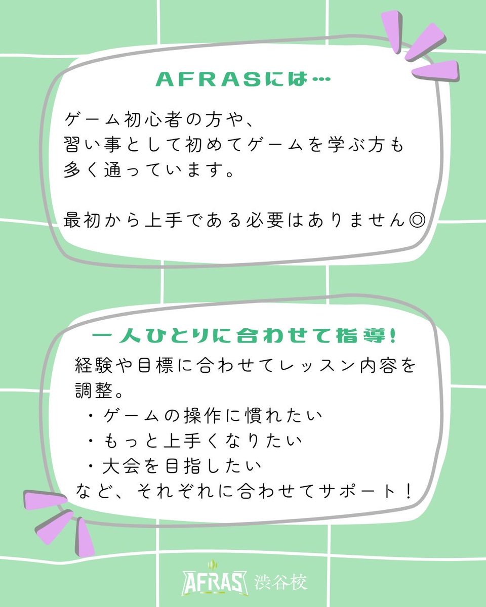 afrasShibuya's tweet photo. ゲーム初心者だけど大丈夫？🔰

AFRAS渋谷校には、
初心者の方や習い事としてゲームを始める方も多く通っています✨

一人ひとりのレベルに合わせて
プロ講師がサポートします◎

無料体験レッスン申し込みはこちらから！
▶︎ https://t.co/MHr1XMIm0z

#eスポーツスクール #AFRAS #アフラス #渋谷校 https://t.co/qgV5aikuaa