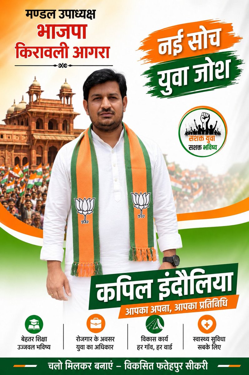 BjpIndolia's tweet photo. #modi #100mfollowers #FacebookGrowth #GrowOnFacebook #facebookpost #socialmedia #SocialMediaGrowth #igdaily #explorepage #iggrowthtips #contentcreator #facebooktips #engagement #EngagementBoost #viralcontent #smallcreator #bantuindoliabjpkapil #kapilindolia #agranews24.co.in https://t.co/TFm6phLgcy
