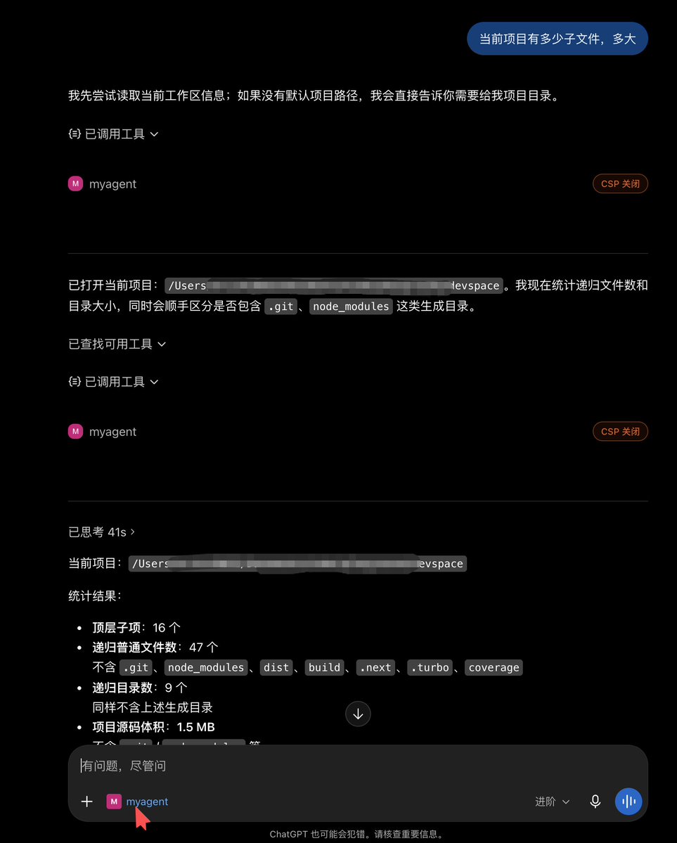 LinearUncle's tweet photo. 挖到了一个有意思的项目 💡

当你 Codex 额度用完，但 ChatGPT 网页版的 GPT-5.5 Thinking 还能用——这个项目的思路就是：把网页端的额度也榨干，继续写代码。

核心原理很简单：在 pi agent 之上包了一层 MCP Server，然后在 ChatGPT 网页端连接这个 MCP Server，网页端就能直接调用本机的 pi agent 继续编程了。

为了让外网能访问本机服务，需要做内网穿透。我用了 ngrok，按官网配置就行，更推荐 Cloudflare Tunnel。

本质上就是一个内置了 pi SDK agent 能力的 MCP Server，支持本地文件的增删改查，通过公网暴露后，ChatGPT 网页端配置一下就能调用。

建议人群：Geek / 想把 ChatGPT 订阅用到极致的朋友。

https://t.co/KEnWunNZ3M